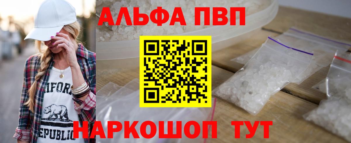 А ПВП СК  A PVP Соль  APVP Соль  Ефремов  APVP  Вход с VPN 