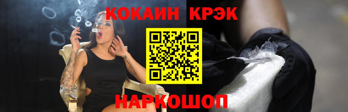 Кокаин VHQ Ефремов