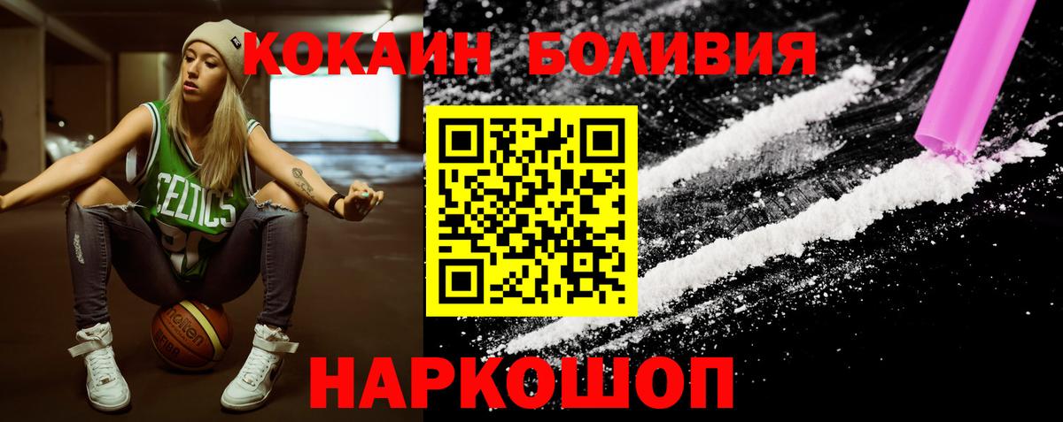 Кокаин Columbia  Cocaine Перу  Вход с VPN  Ефремов 