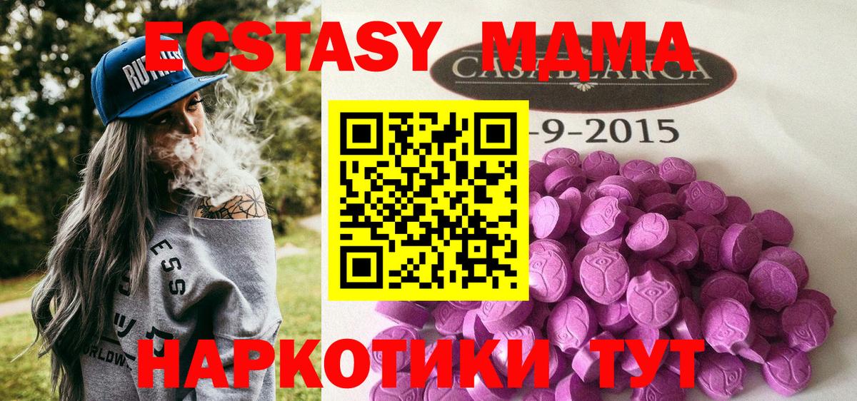 Ефремов  ЭКСТАЗИ 300 mg  Вход с VPN  Ecstasy  ЭКСТАЗИ Punisher 