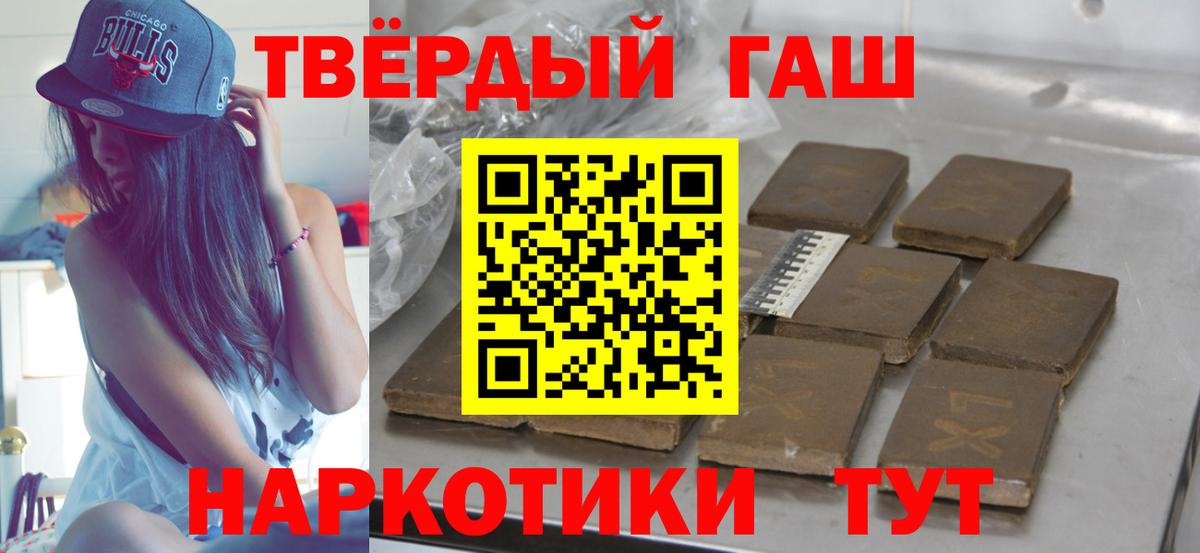 ГАШ  Гашиш Cannabis  Ефремов  Вход с VPN  Гашиш Premium 