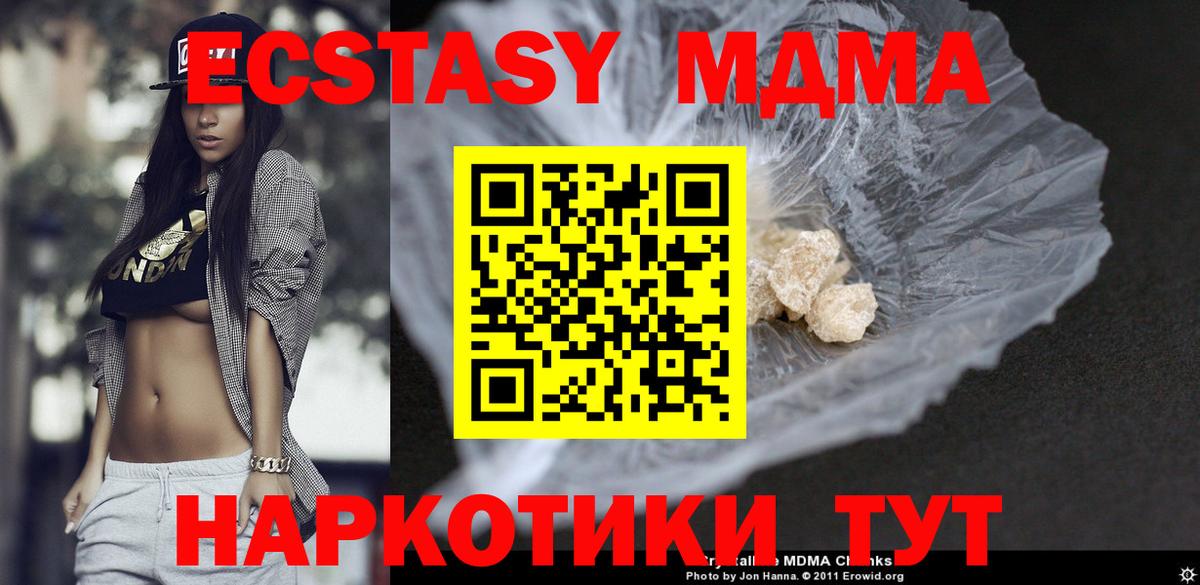 MDMA Molly  Вход с VPN  МДМА  МДМА crystal  Ефремов 