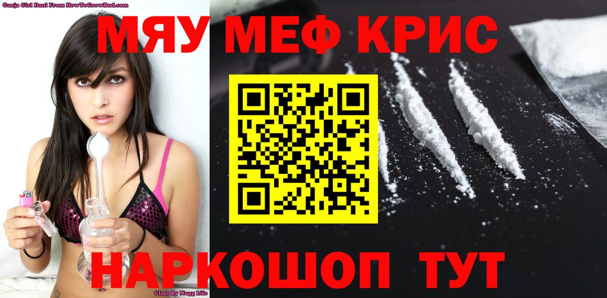 Мефедрон мука Ефремов