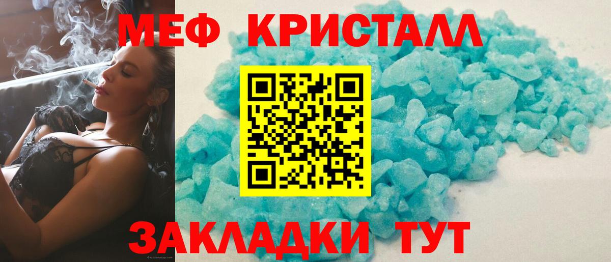 Меф  МЕФ мяу мяу  Вход с VPN  Ефремов  МЕФ кристаллы 