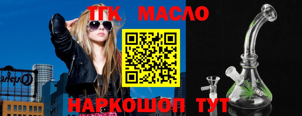 Дистиллят ТГК вейп с тгк Ефремов