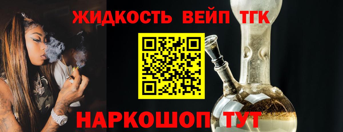 ТГК Wax  ТГК вейп с тгк  Вход с VPN  Ефремов 